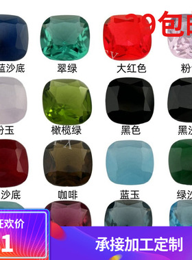 肥正方彩色玻璃组合 枕形刻面尖底珠宝镶嵌用主石梧州人造宝石diy