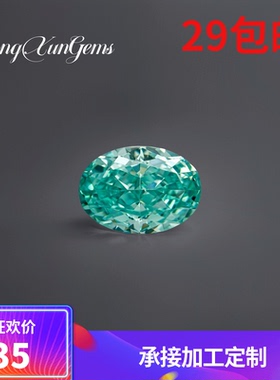 帕拉伊巴绿蛋形冰花切超闪锆石裸石 椭圆形戒指首饰镶嵌用主石