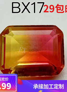 长方形倒角人造西瓜碧玺裸石玻璃玫红黄色渐变仿天然宝石戒面BX17