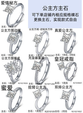 S925纯银活口戒指空托  镶嵌定制公主方培育彩宝可调节圈口戒托