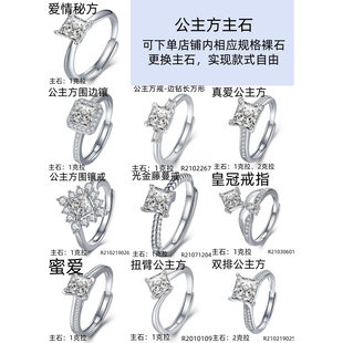 S925纯银活口戒指空托 镶嵌定制公主方培育彩宝可调节圈口戒托