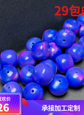 紫蓝色 实验室培育欧泊老型珠澳宝手链配石diy文玩配饰带孔散珠桶