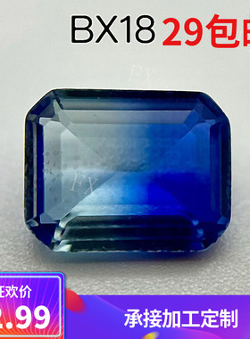 长方形倒角人造西瓜碧玺裸石玻璃尖晶蓝渐变仿天然宝石戒面BX18