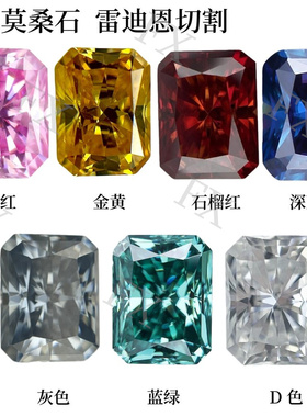 正品多色雷迪恩莫桑钻裸石过钻笔有腰码证书 戒面K金戒指项链主石