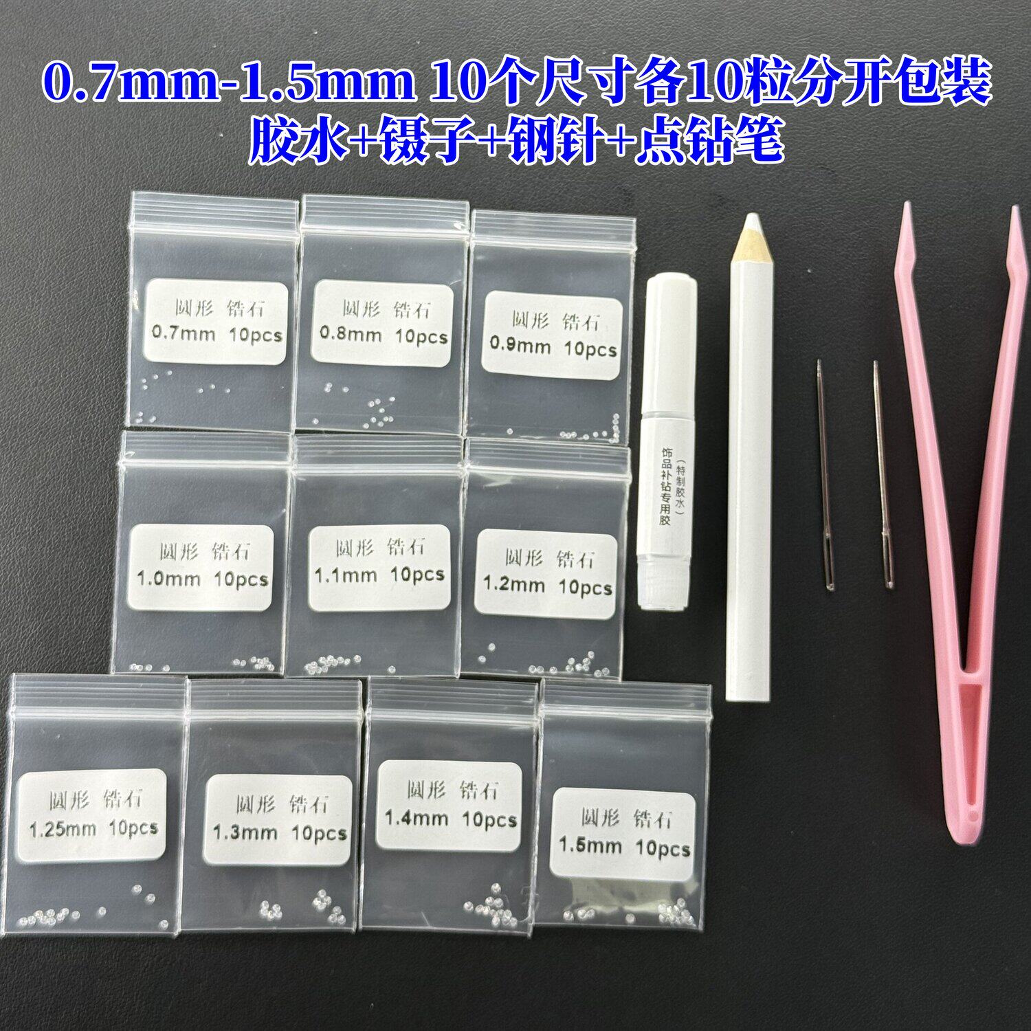 5A等级合成宝石立方氧化锆