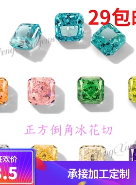 正方倒角冰花切多色锆石裸石 高碳钻戒指项链首饰吊坠镶嵌用主石