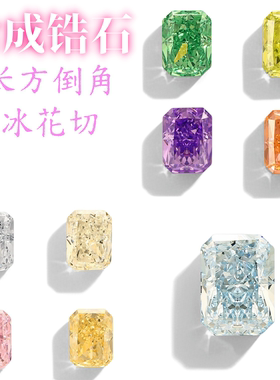 爆闪冰花切锆石长方倒角高端