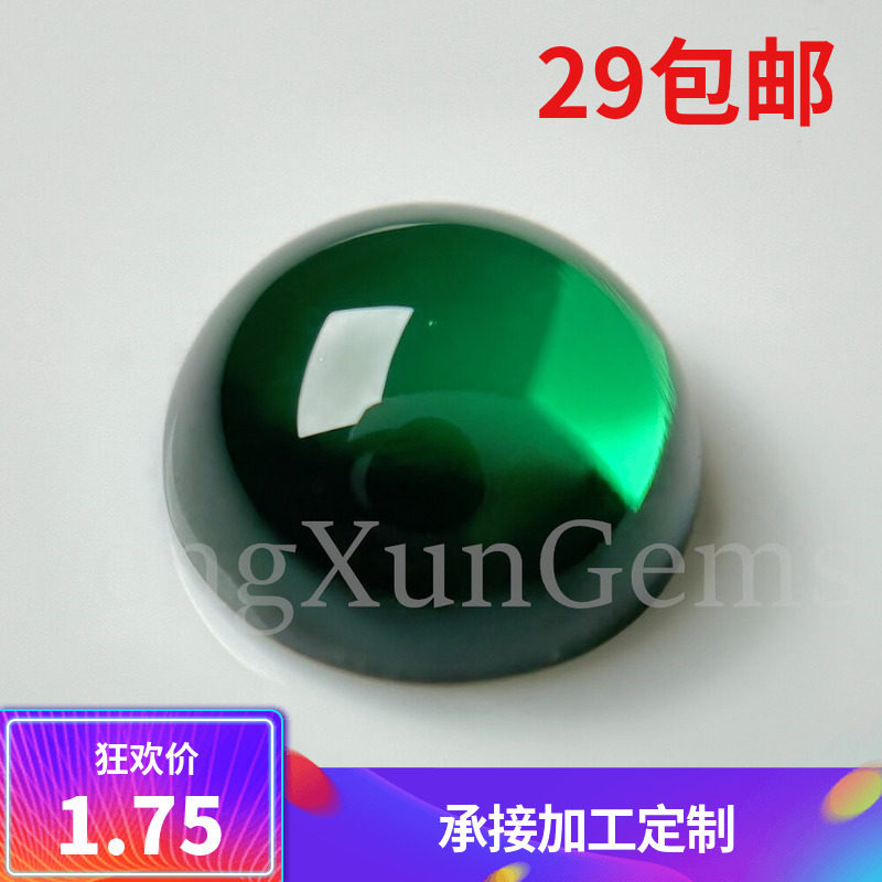 祖母绿裸石平底蛋面圆形绿色小宝石diy素面弧面光面饰品半圆配石