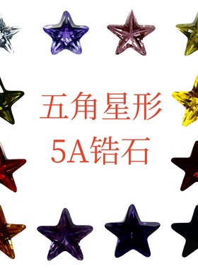 3~10mm立方氧化锆石五角星形裸石 人造CZ镶嵌仿钻戒指珠宝配饰DIY