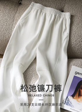 【青川阔步】100%汉麻慵懒廓形松紧腰宽松哈伦裤长裤女透气休闲裤