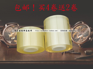手表保护膜 饰品保护膜 优质静电膜包表膜首饰保护膜