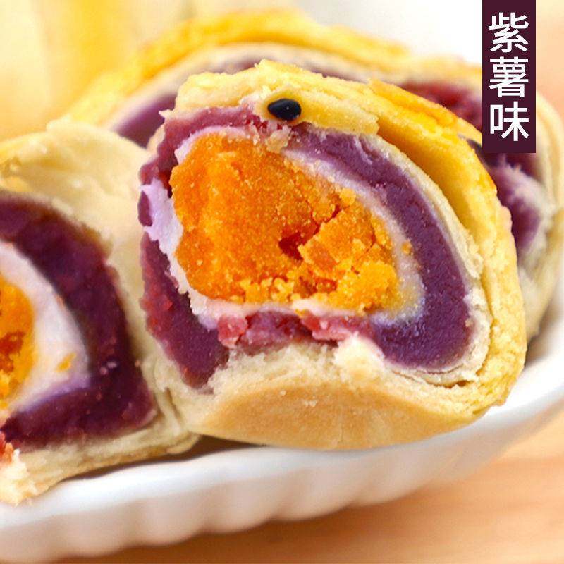 雪媚娘蛋黄酥传统糕点软糯点心红豆紫薯味甜品办公室零食小吃