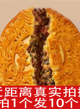大月饼一个装五仁经典老式伍仁礼盒装送礼5斤蛋黄莲蓉榴莲