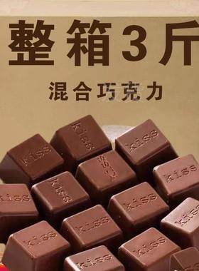 全店选3件送50包零食】巧克力黑巧克力夹心巧克力（（代可可脂）
