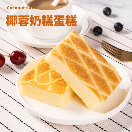 椰蓉芝士蛋糕椰丝芝士面包营养早