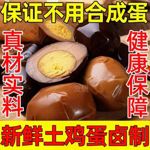 卤鸡蛋即食盐焗鸡蛋整箱卤蛋夜宵