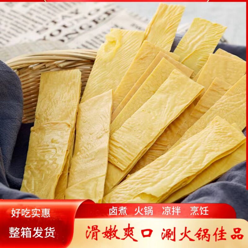 火锅专用豆皮干货豆皮凉拌菜火锅卤煮食材商用豆皮多种烹饪方式