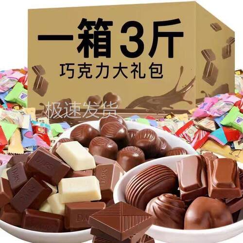 全店选3件送50包零食】巧克力黑白巧克力夹心巧克力（代可可脂）