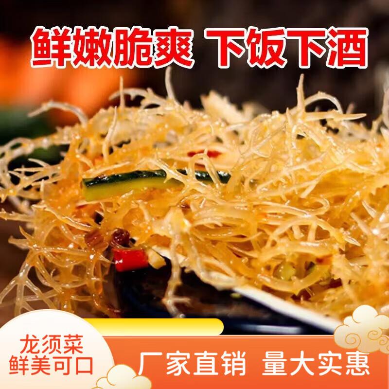 须菜干货半龙干石花菜凉菜拌鹿角菜海藻裙带菜泡发
