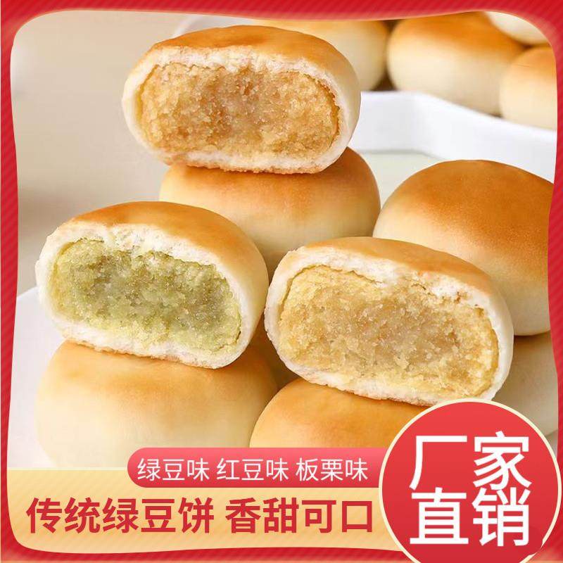 张一朵零食绿豆饼红豆饼独立小包装多口味糕点早餐速食,零食/坚果/特产,绿豆糕,淘宝优惠券,粉丝福利购,淘宝优惠卷