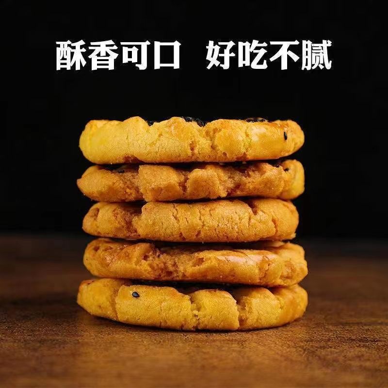 山药桃酥桃酥休闲零食