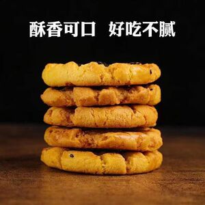 全店选3件送50包零食】木糖醇铁棍山药桃酥饼干零食传统糕点心