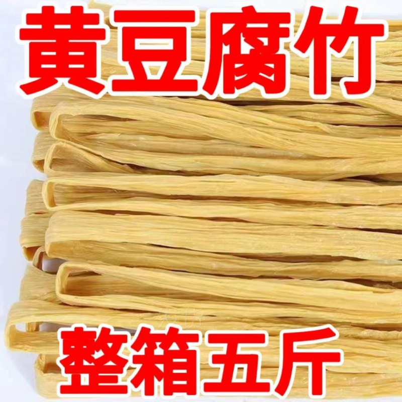 干货商用优质豆皮豆筋腐竹边凉拌食材
