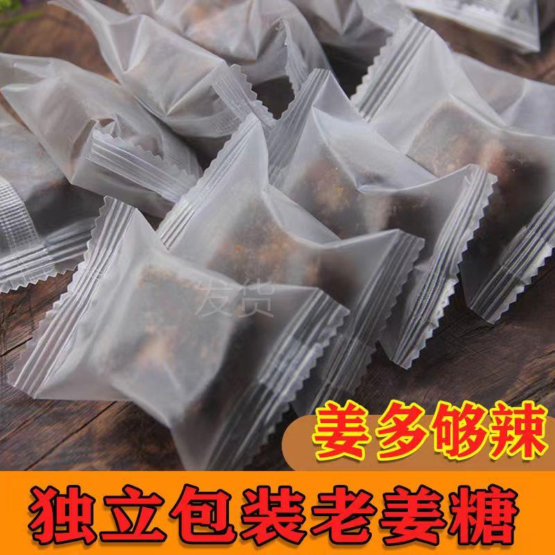 姜糖红糖味甜辣姜糖块办公室休闲零食