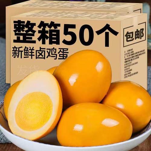 五香卤蛋卤鸡蛋零食小吃特产熟食