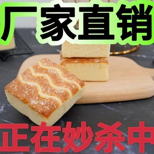 椰蓉芝士蛋糕独立包装便宜好吃休闲零食早餐一整箱大箱