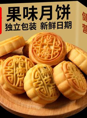 【买25送25】广式小月饼老式五仁黑芝麻水果味传统糕点中秋节整箱
