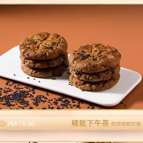 五黑桃酥山东粗粮饼干