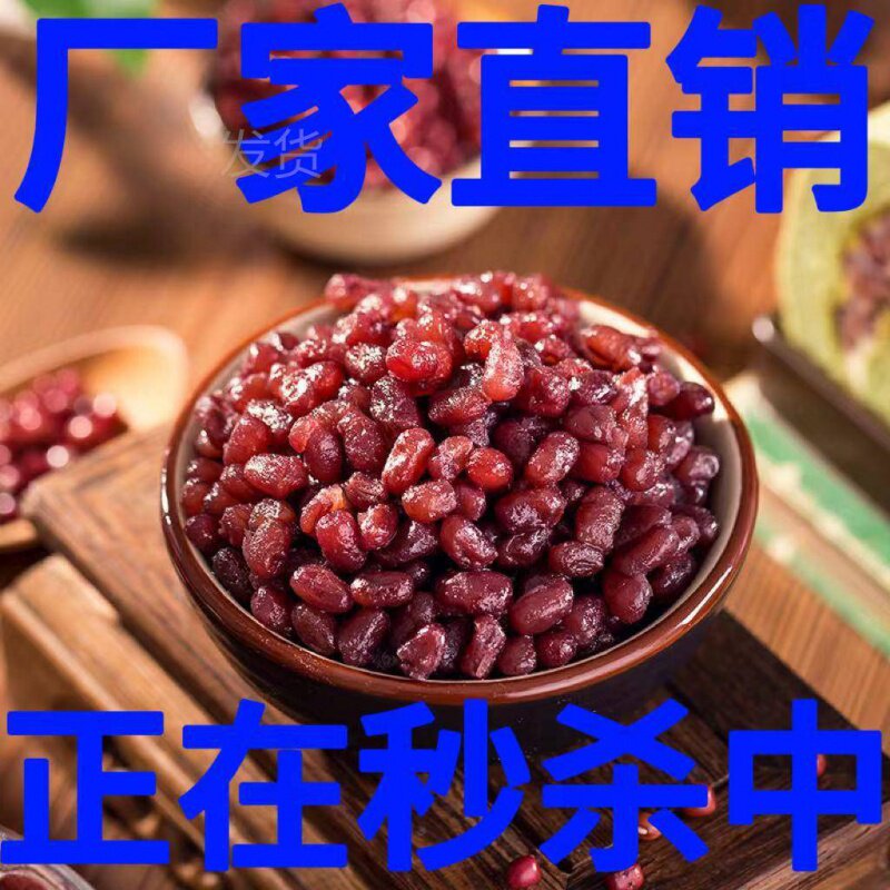 蜜红豆糖纳豆开袋即食奶茶甜品店