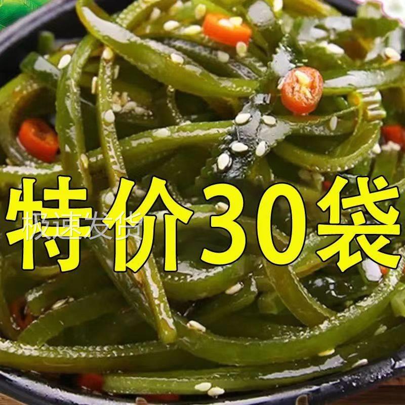 全店选3件送50包零食】香辣海带丝即食包装开胃下饭麻辣咸菜整箱