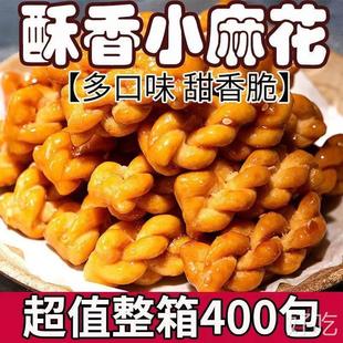 多口味网红爆款 全店选3件送50包零食 小麻花单独包装 小袋装 食品