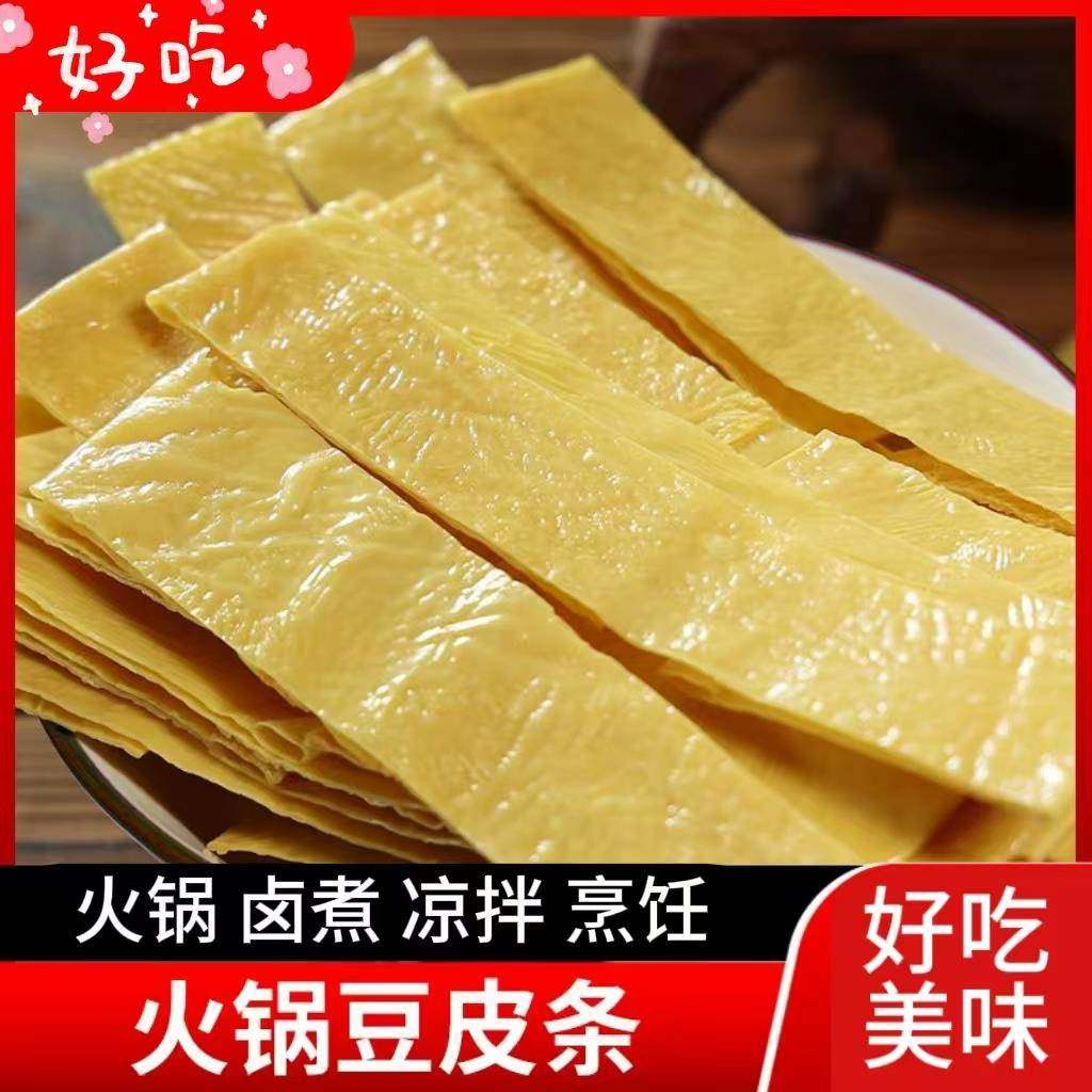 锅专用豆皮干货豆皮凉拌菜火火锅卤煮食材商用方豆皮多种烹饪式