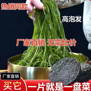 压缩海带丝干货小包装凉拌下饭菜即食泡发一袋约泡发一盘方便食用