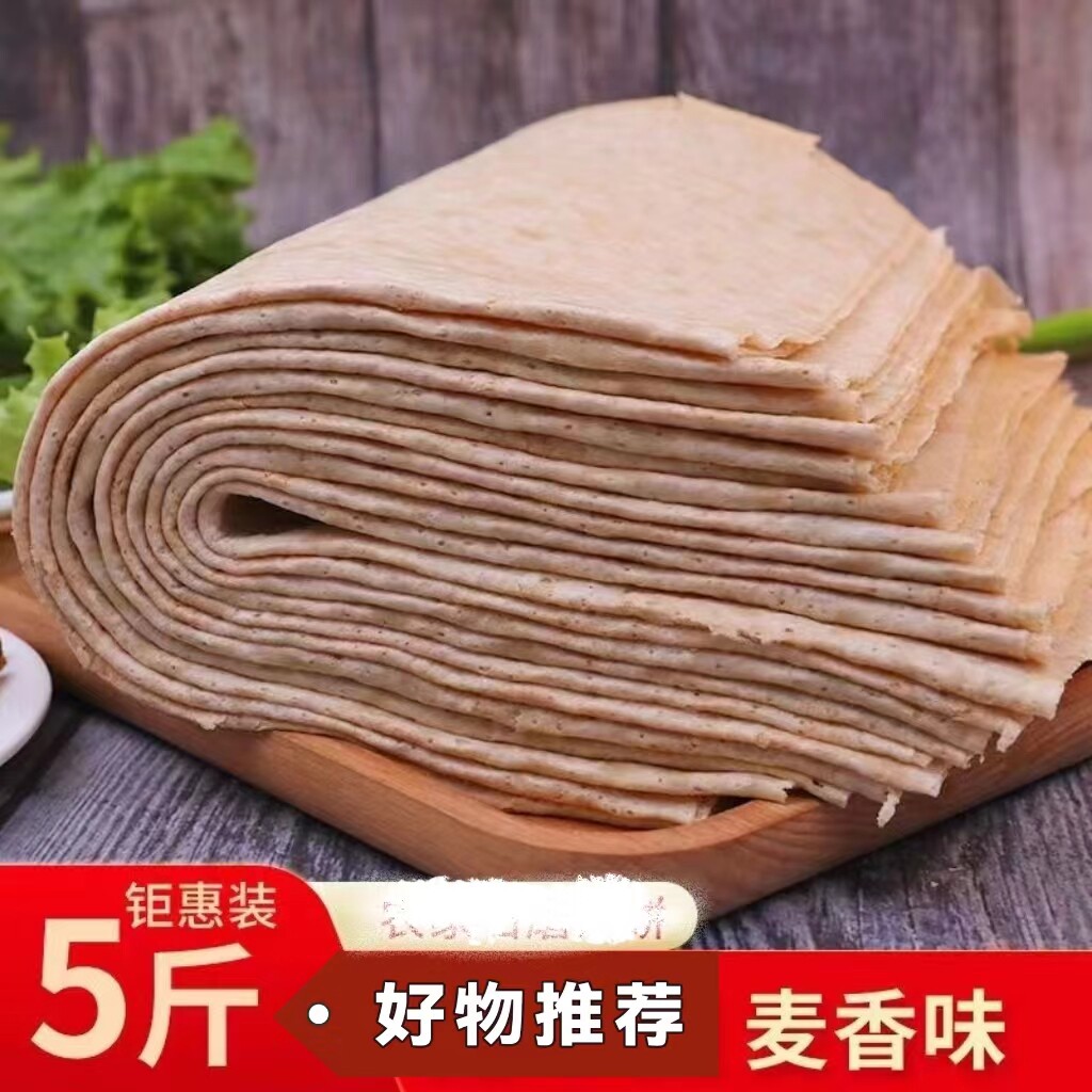 发货全麦煎饼山东杂粗粮大煎饼软机器煎饼