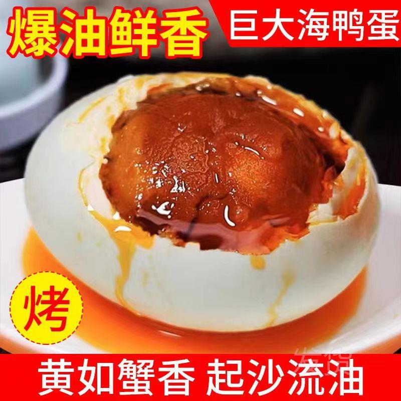 农家散养流油烤鸭蛋流油开袋即食
