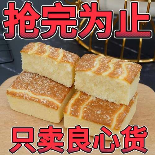 椰蓉芝士蛋糕面包整箱营养早餐糕点零食速食充饥解馋休闲食品