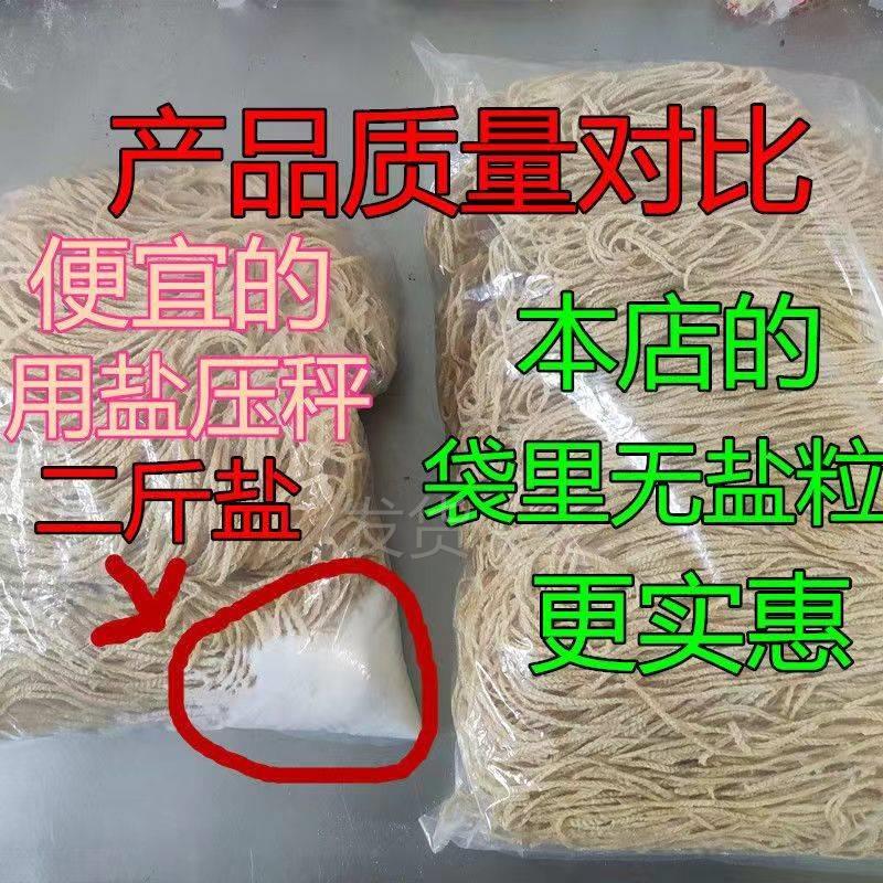 素羊肚丝腐竹丝云丝豆制品干货豆腐丝麻辣烫火锅凉拌散装五斤包邮