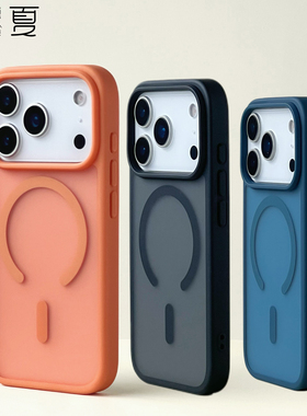 檬夏magsafe磁吸适用iphone17/16手机壳苹果15promax硅胶防摔14Plus磨砂相机按键全包无线充电简约13/12/11