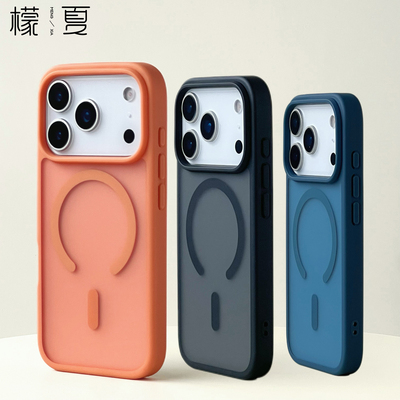 檬夏magsafe磁吸适用iphone17/16手机壳苹果15promax硅胶防摔14Plus磨砂相机按键全包无线充电简约13/12/11