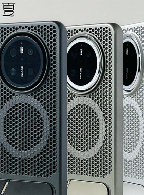 檬夏磁吸支架透气散热磨砂适用华为Mate70Pro手机壳防摔高级感Mate70Pro+无线充电Pura70小众原创夏天80