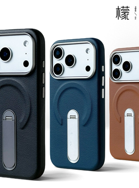 檬夏magsafe磁吸皮质支架适用iphone17/16手机壳苹果15promax硅胶防摔14磨砂无线充电简约13冬天