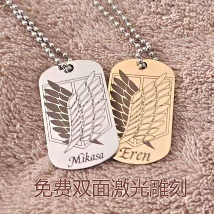 定制不锈钢自由之翼吊牌动漫LOGO书包挂牌个性化定制coser金属牌