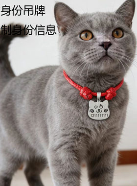 特价激光定制猫狗身份宠物吊牌不锈钢免费刻字幼猫幼犬泰迪蓝猫