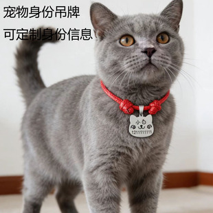 特价激光定制猫狗身份宠物吊牌不锈钢免费刻字幼猫幼犬泰迪蓝猫