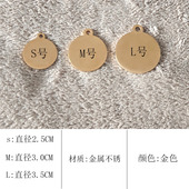 批发金色不锈钢圆形狗牌猫牌金属身份牌电镀金色光面激光刻字吊牌