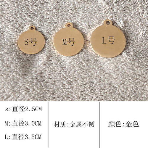 批发金色不锈钢圆形狗牌猫牌金属身份牌电镀金色光面激光刻字吊牌